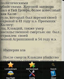 Download Преступления века APK for Android