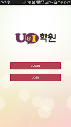 U&I학원(유앤아이 서재점) - U&I Academy poster 1