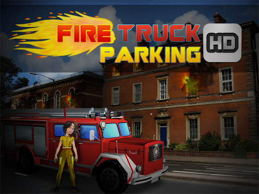 消防車の駐車ゲーム