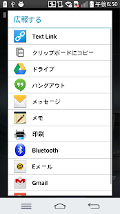 日進アプリカタログ Screenshots 6