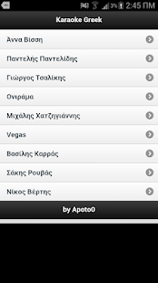Free Ελληνικό Καραόκε!! APK for PC