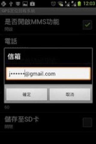 免費下載通訊APP|GPS定時回報系統 app開箱文|APP開箱王