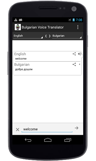 Bulgarian Voice Translator