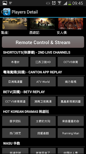 Remote + Stream For TVPad