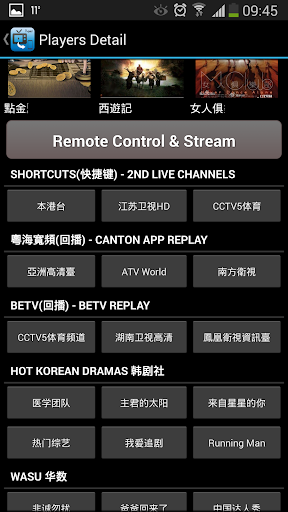 【免費娛樂App】Remote (+ Stream) For TVPad-APP點子