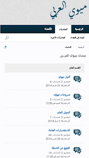 How to mod موقع MIUI العربي lastet apk for bluestacks