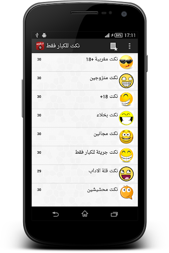 نكت للكبار فقط - Nokat +18