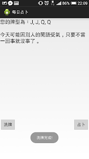 How to mod 每日運勢(Alpha版) 0.1.0 apk for android