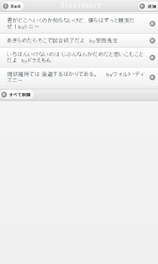 あなたの人生を変える有名人の名言 Androidアプリ Applion