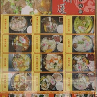 開運美食館