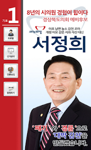 Lastest 64 지방선거 서정희 APK for Android