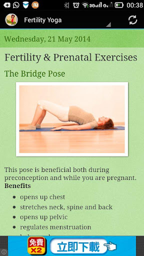 【免費娛樂App】Fertility & Prenatal Exercises-APP點子