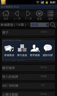 免費下載娛樂APP|台中美樂地KTV app開箱文|APP開箱王