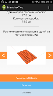 Free Optimus Box APK