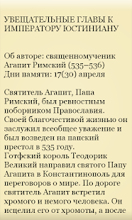 Православная Библиотека Screenshots 8