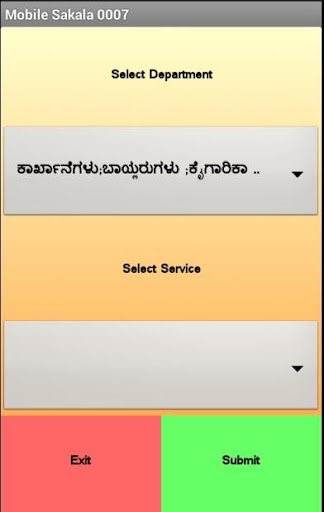 免費下載社交APP|Sakala Kannada: Karnataka Govt app開箱文|APP開箱王