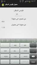 محول فحص السكر APK Download for Android