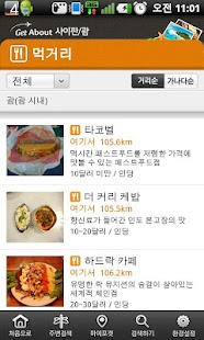 How to mod Get About Saipan/Guam 03.09.00 unlimited apk for bluestacks