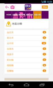 非凡大探索 Screenshots 2