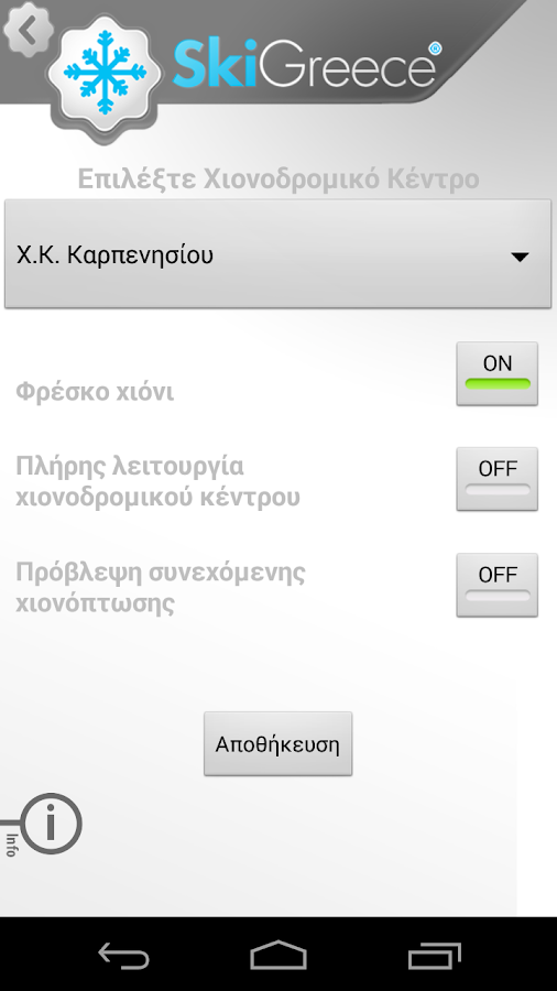 Ski Greece - screenshot