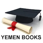 Cover Image of Download كتب مناهج اليمن Yemen Books 1.4.7 APK