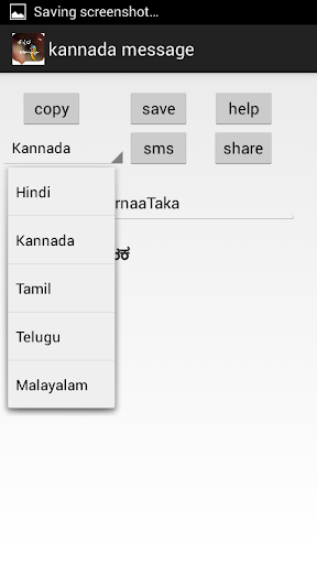 【免費娛樂App】kannada message-APP點子