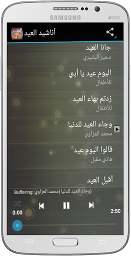 【免費音樂App】أناشيد العيد-APP點子