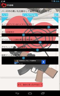 How to install FPS診断 1.3 unlimited apk for android