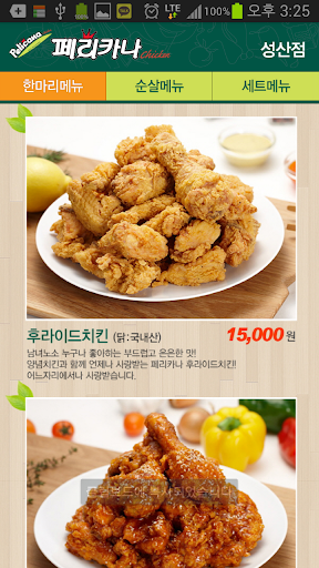 【免費商業App】성산점 페리카나-APP點子