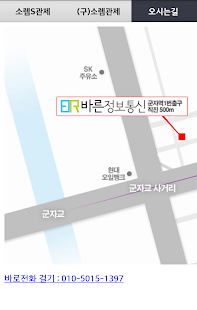 How to download 바른정보통신 소렘S(SoremS)위치추적 mgzone 1.3 apk for android