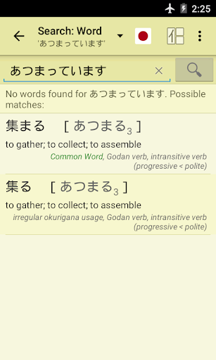 【免費書籍App】Jsho - Japanese Dictionary-APP點子