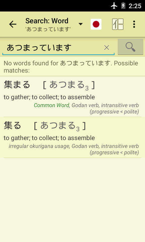    Jsho - Japanese Dictionary- screenshot  