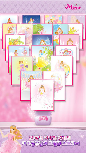 【免費教育App】Mimi Sketchbook Princess Lite-APP點子