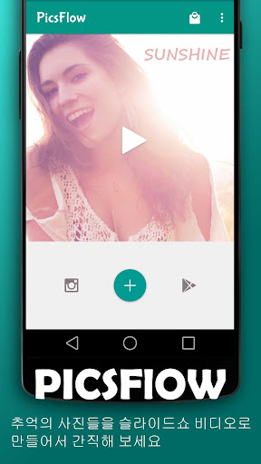 PicsFlow-슬라이드쇼 비디오 편집기