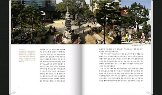 월간불교문화 Screenshots 20