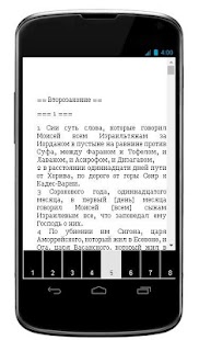 download Исход. Ветхий Завет free