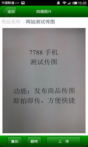 【免費購物App】7788上网卡-APP點子