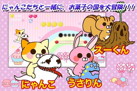 How to install にゃんことお化けとお菓子の国～ほんわかアクションゲーム～ patch 1.0 apk for android
