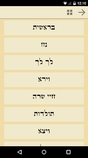 How to download Tikkun Korim תיקון קוראים 3.3 mod apk for pc