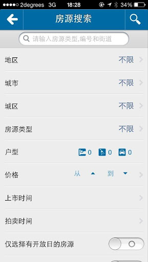 【免費生活App】新西兰找房-APP點子