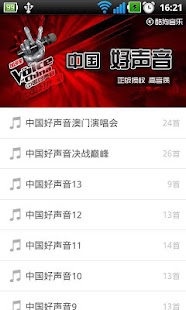《中國好聲音》高清在線觀看_騰訊視頻