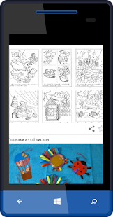 Родная мама Screenshots 5