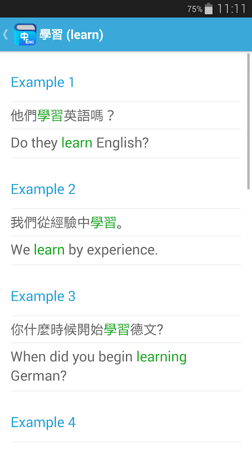 Chinese Dictionary/Translator screenshot