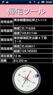 How to mod 災害支援ツール（無料版） 1.0 unlimited apk for laptop