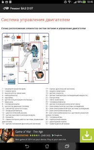 How to get Ремонт ВАЗ 2107 patch 2.4 apk for android