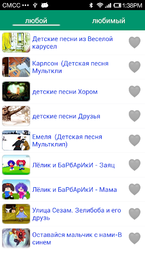 Russian Children's Songs