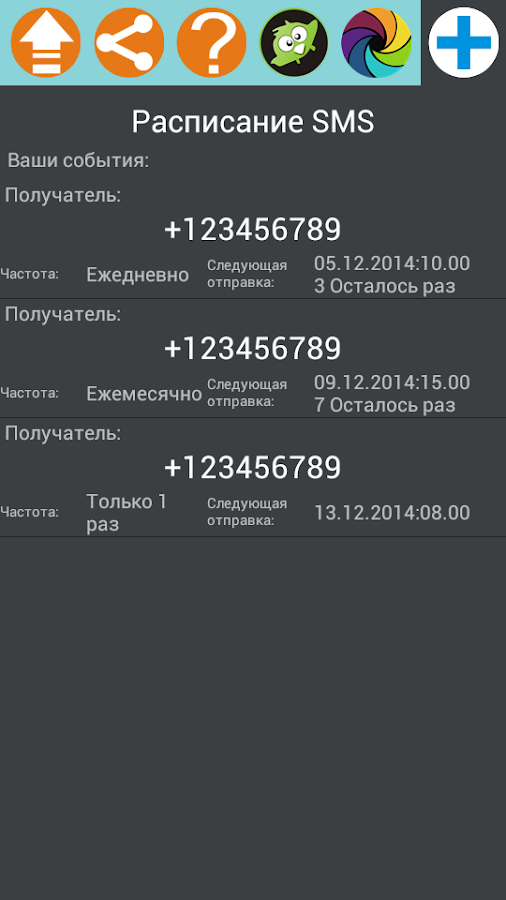    SMS Scheduler- screenshot  
