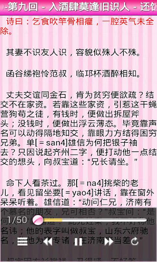 【免費書籍App】淑女聽書屋-APP點子