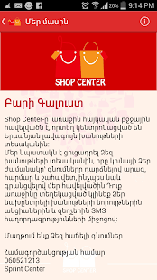 Lastest Shop Center Yerevan APK