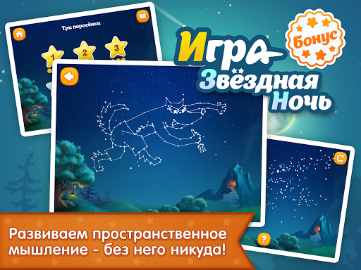 【免費書籍App】Три поросенка и другие сказки-APP點子